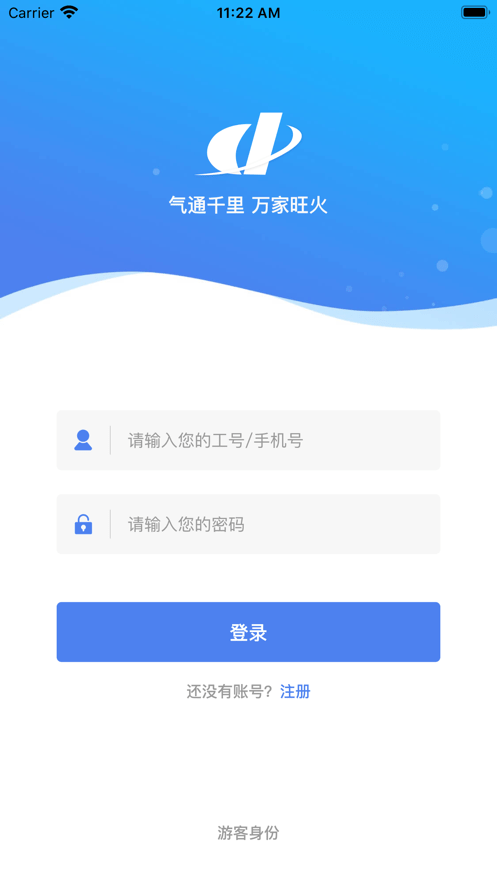 奥德燃气通1