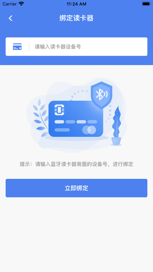 奥德燃气通3