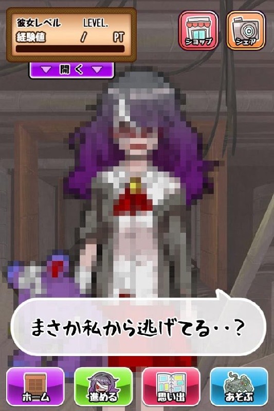 前女友的复仇游戏5