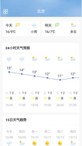 时时看天气3