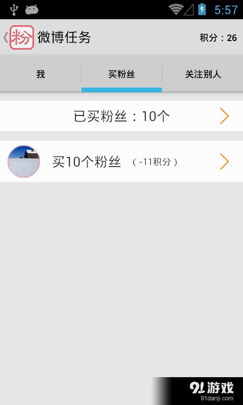 互粉3