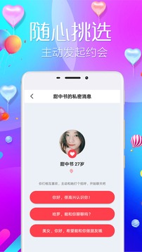 陌爱陌约1