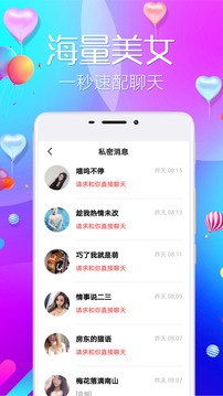 陌爱陌约2