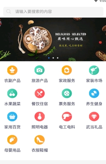 智慧汉江（掌上社区）2