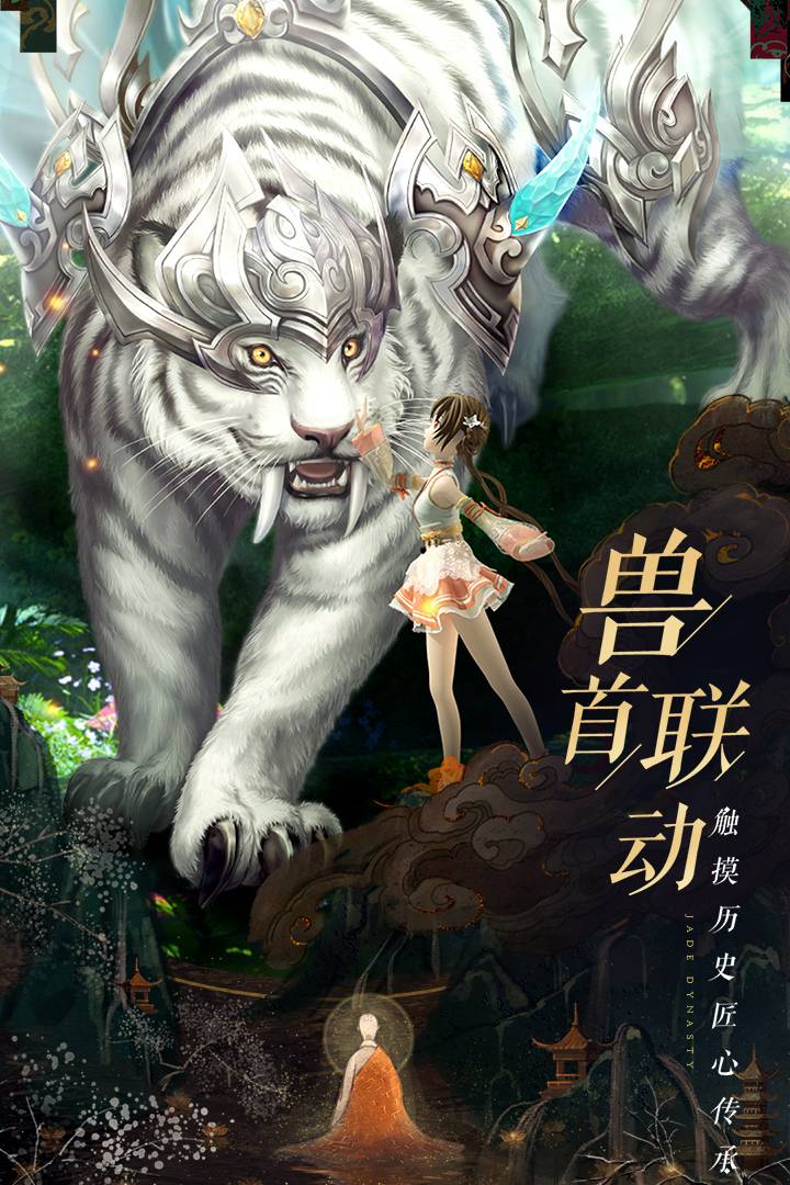 诛仙手游最新版1