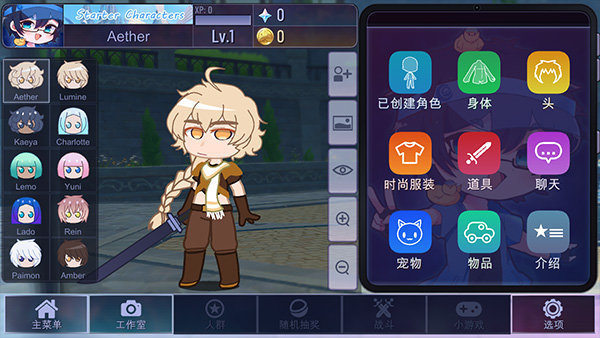 加查原神模组官方版2