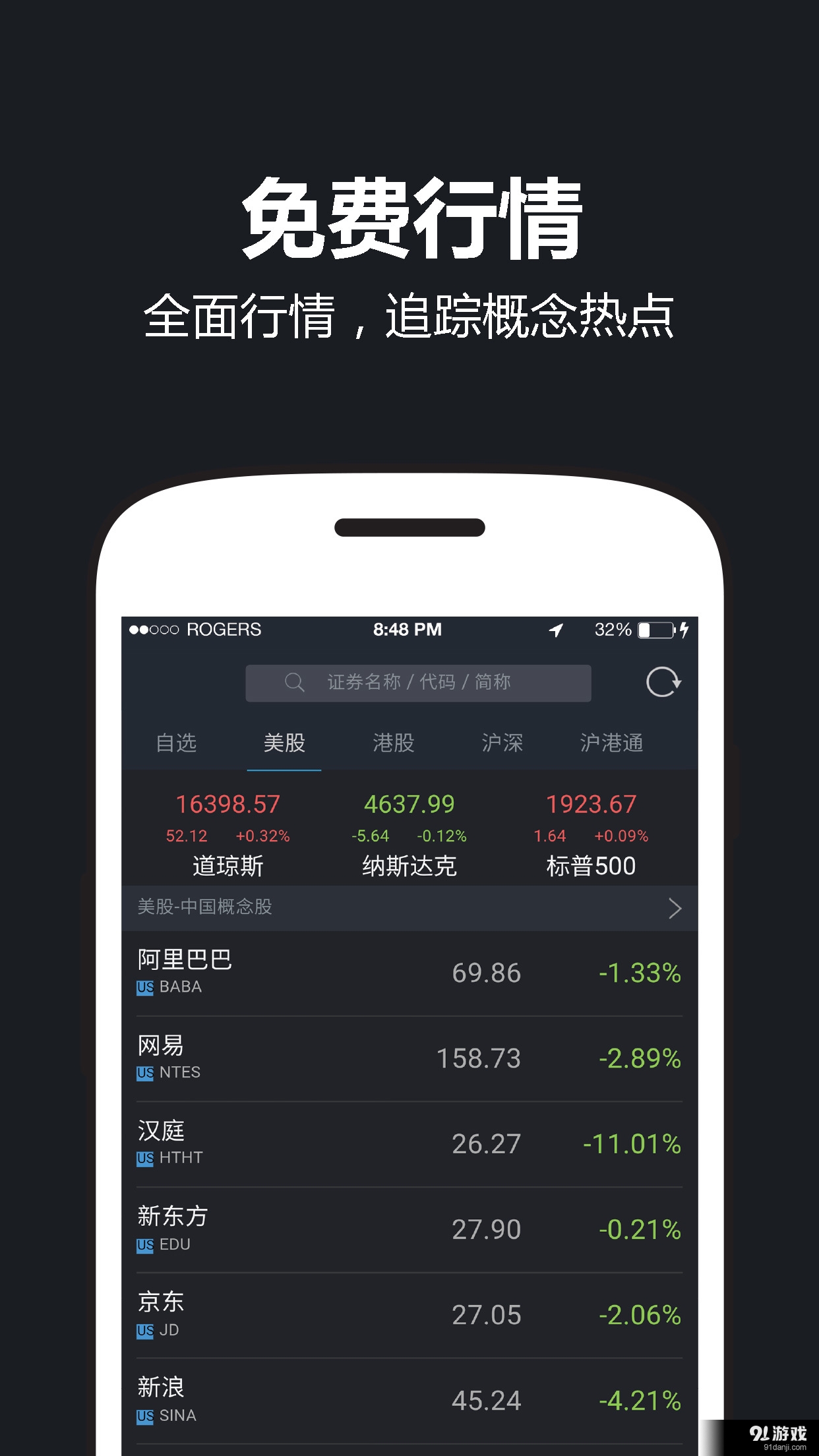 牛气股票4