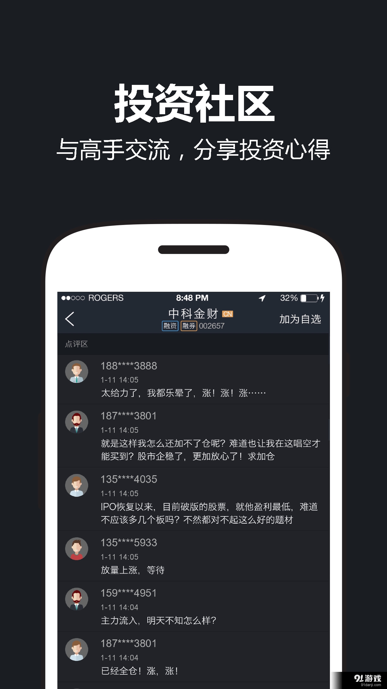 牛气股票5