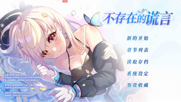 因狄斯的谎言(全dlc)5