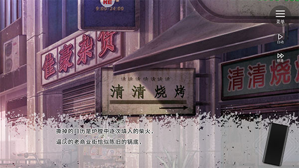 因狄斯的谎言(全dlc)6
