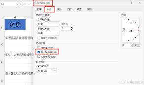 如何让Excel图片自动适应并随单元格大小变化