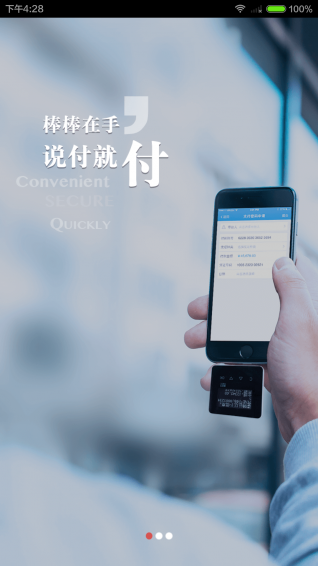 兴业管家安卓版1