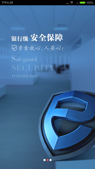 兴业管家安卓版2