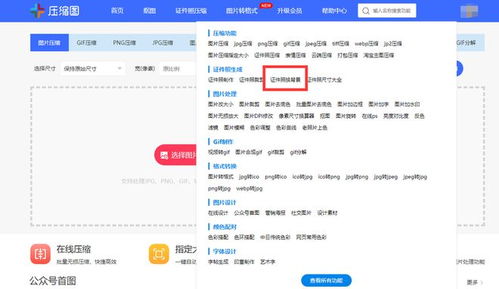 阿那亚APP身份照片更换步骤与教程指南