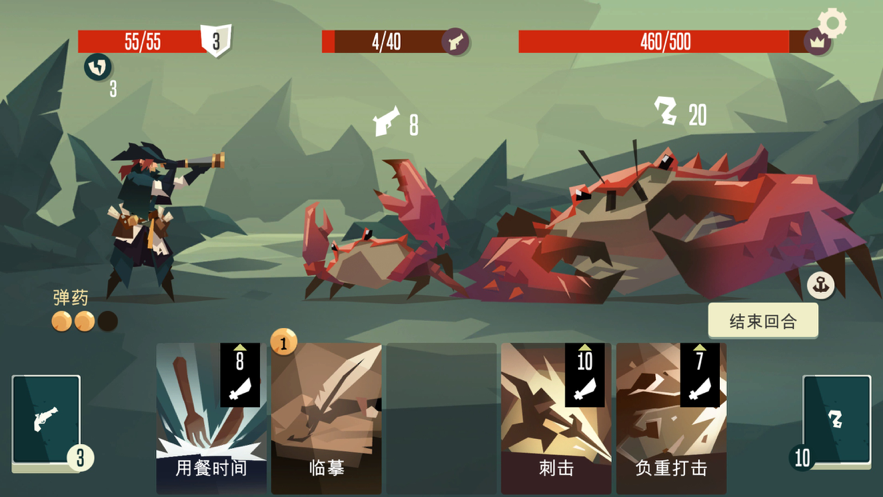 航海奇闻苹果版3