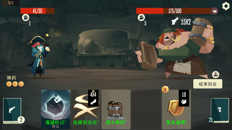 航海奇闻苹果版7