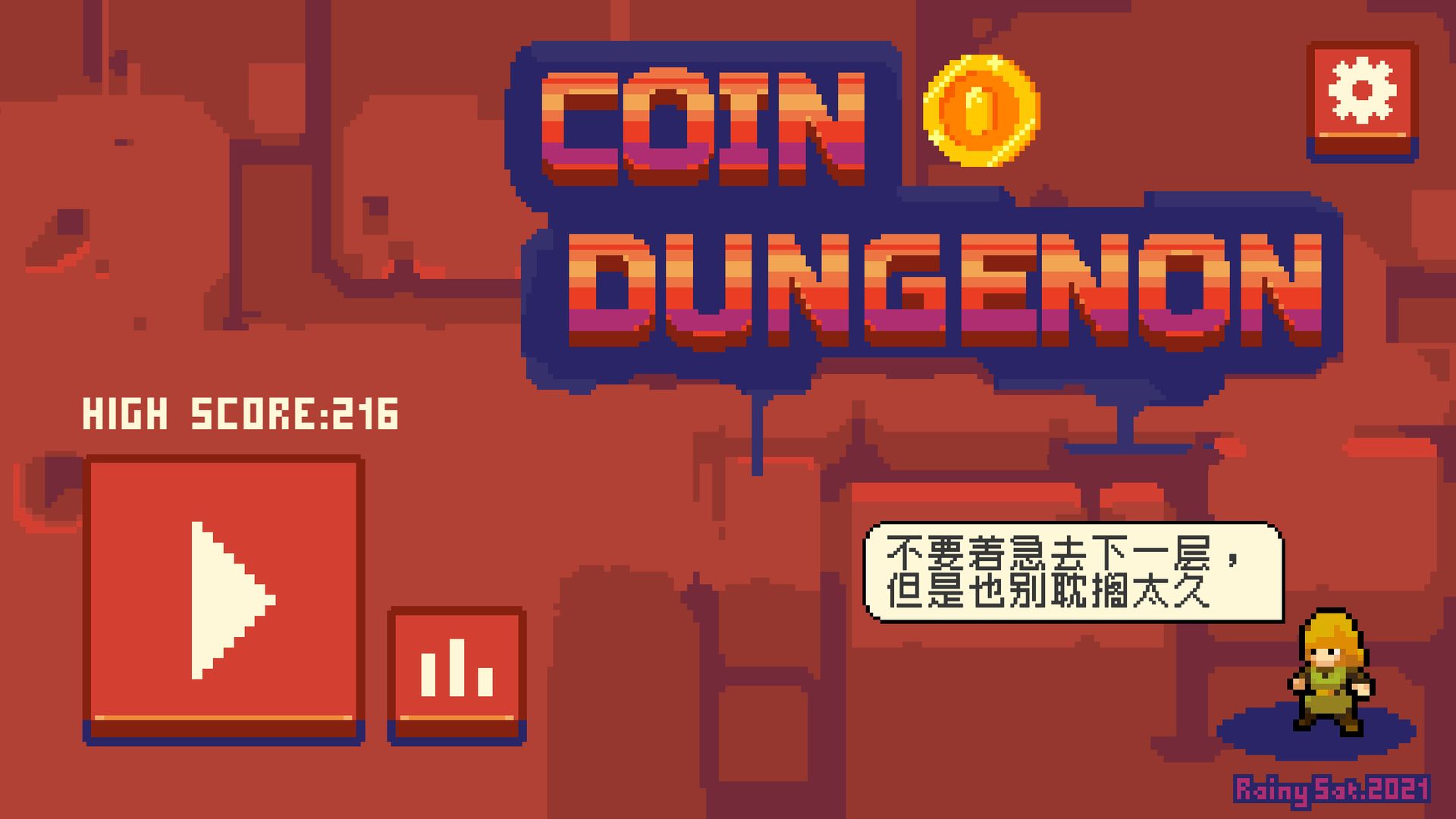 金币地下城3