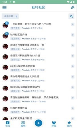 秋叶社区3