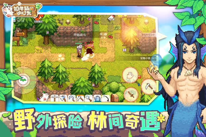 奶牛镇的小时光内置菜单版3