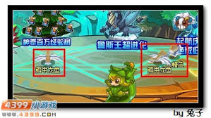 赛尔号鲁斯王超进化攻略精简版