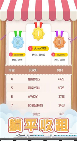 包租婆模拟器无限钞票版2