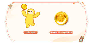 元梦之星与地铁跑酷联动内容