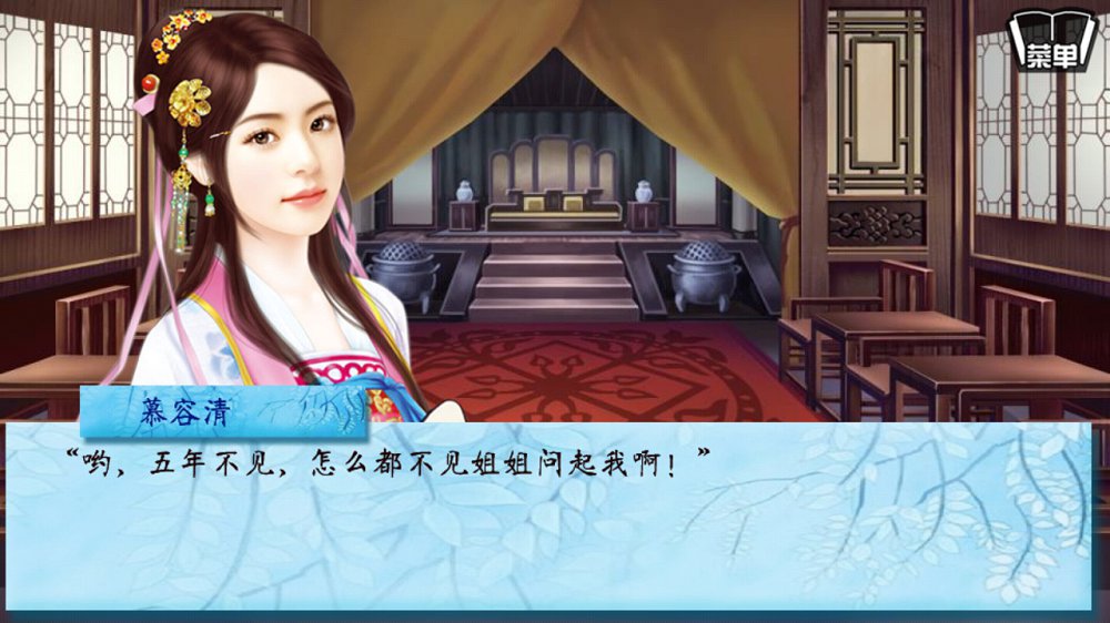 北方有佳人正式版10
