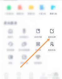 如何在链家APP高效查看个人委托进度指南