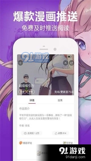 奇漫屋app1