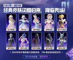 和平精英12月和平集市返场皮肤全览