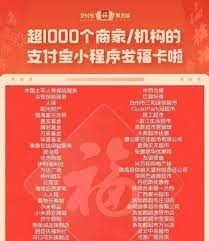 支付宝集五福活动详解与效果评估