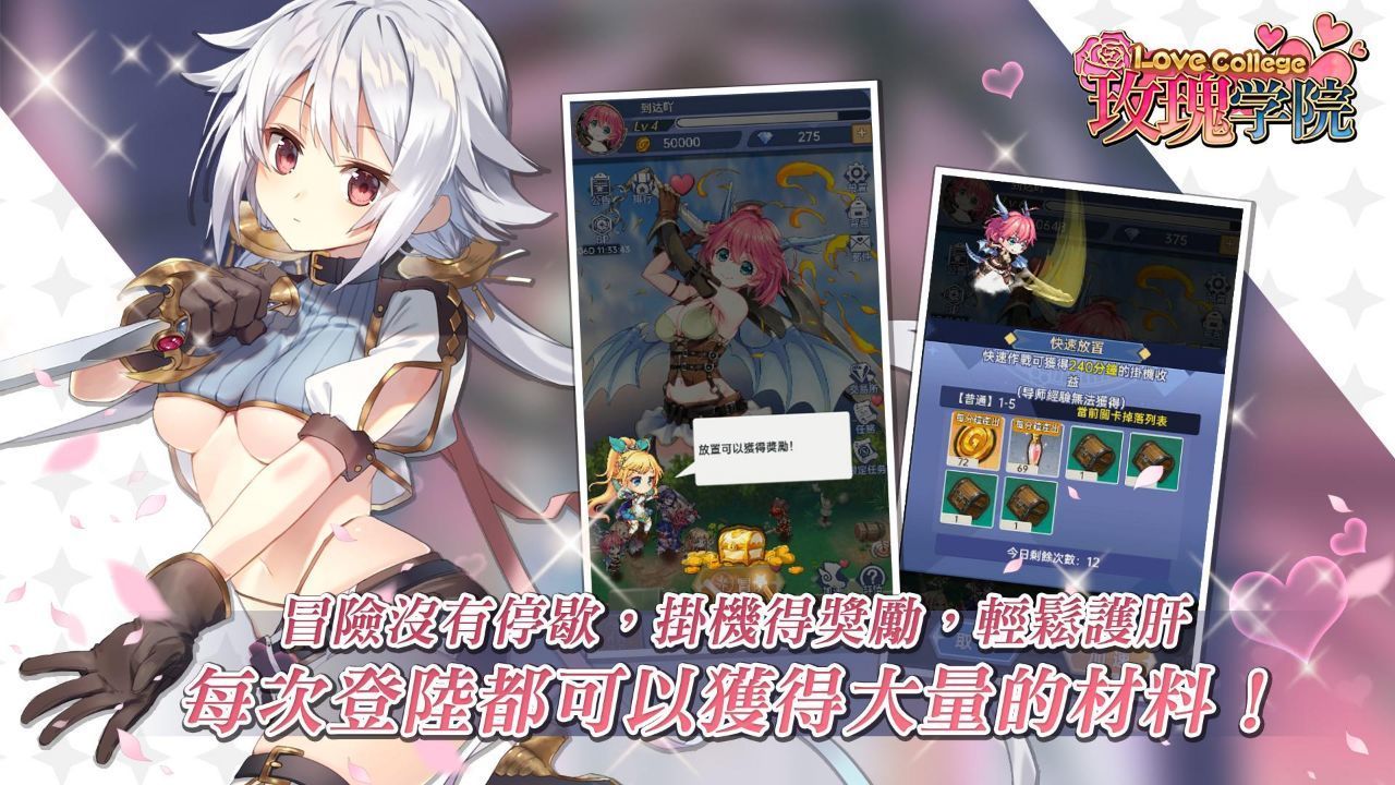 玫瑰学院2