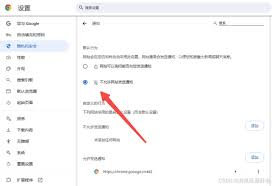 如何在谷歌浏览器中设置自动撤销未使用网站权限