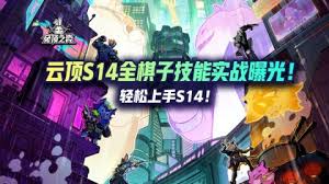 金铲铲之战s14克格莫技能是什么