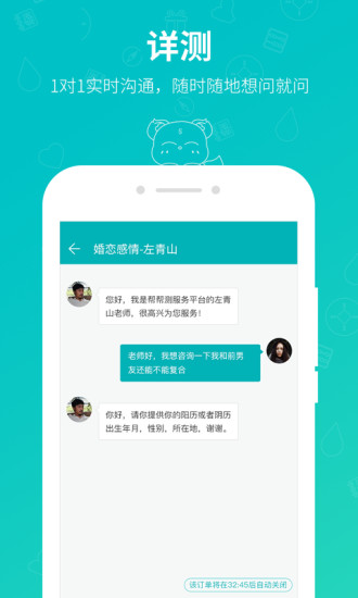 帮帮测3
