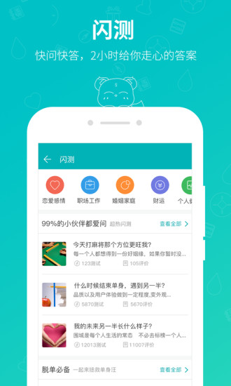 帮帮测4