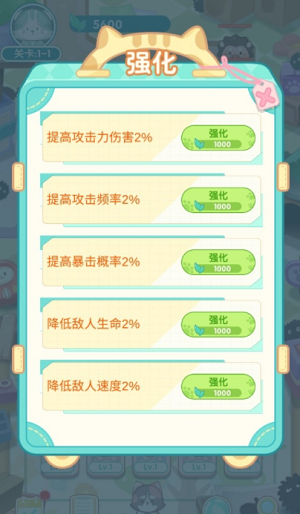 勇敢猫猫不怕困难官方5