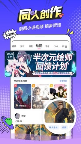 b次元2