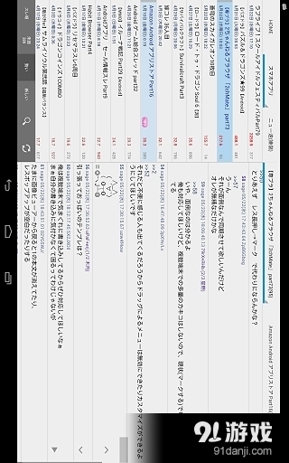 2chMate4