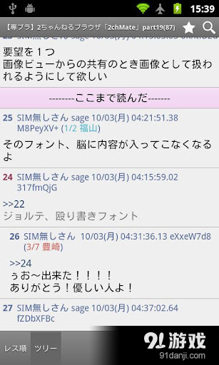 2chMate7
