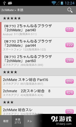 2chMate14