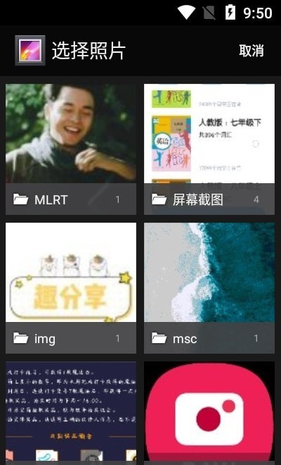 图片多拼接3