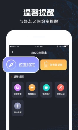 北斗找人安卓2