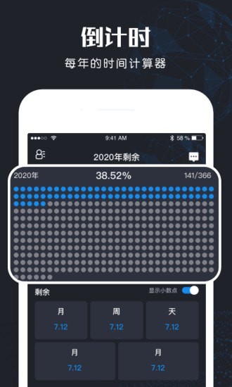 北斗找人安卓3