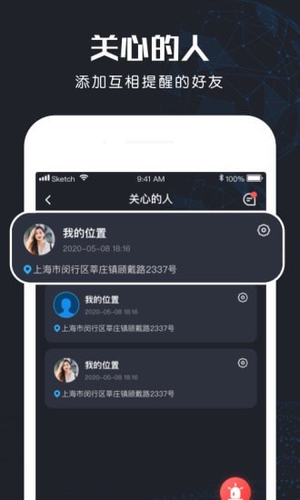 北斗找人安卓4