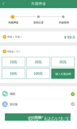 百拜单车安卓版4
