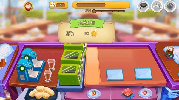 我要当大厨1