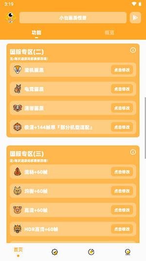 枫白画质怪兽2
