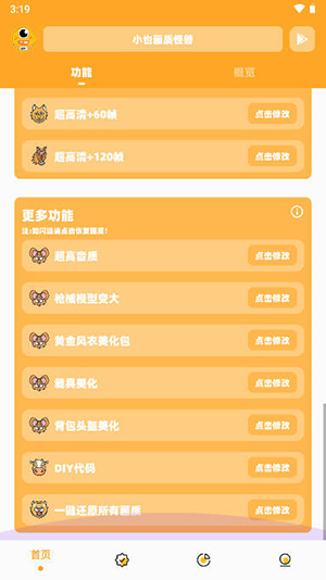 枫白画质怪兽3