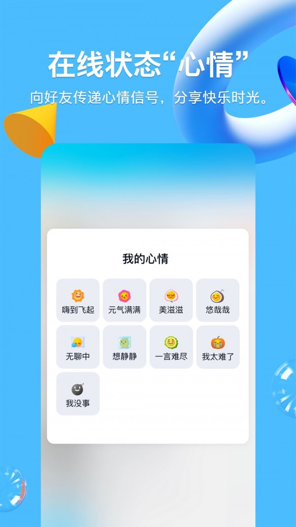 QQ20211